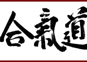 Caligrafía Japonesa